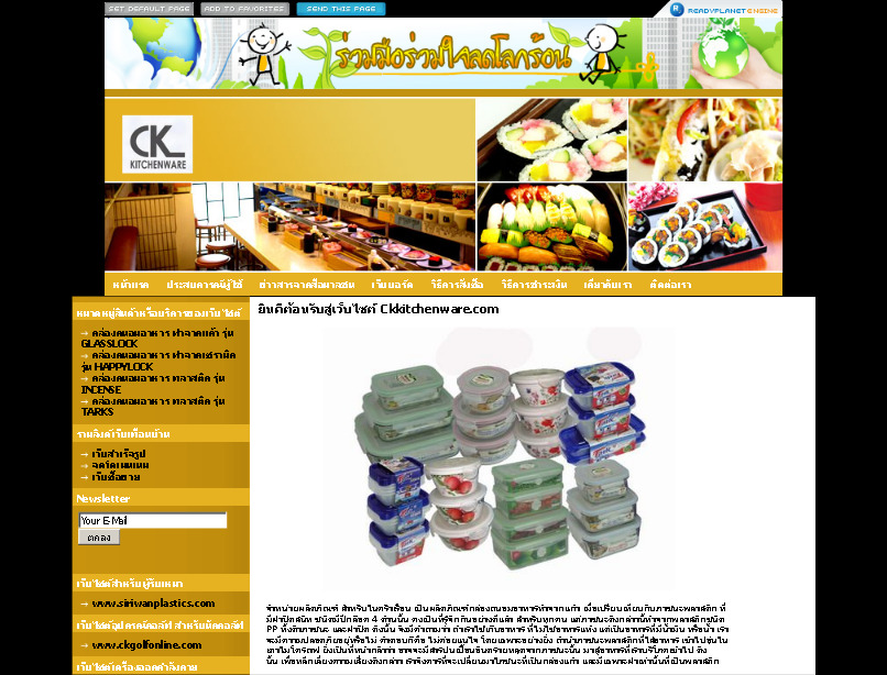 www.ckkitchenware.com  จำหน่ายกล่องถนอมอาหาร ทำจากแก้ว เซรามิก พลาสติก รูปที่ 1