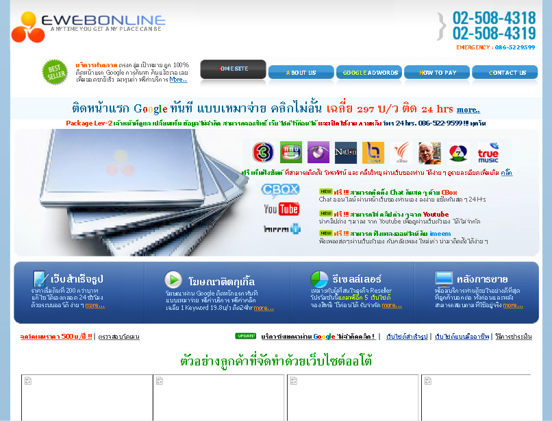 Google Adwords รูปที่ 1