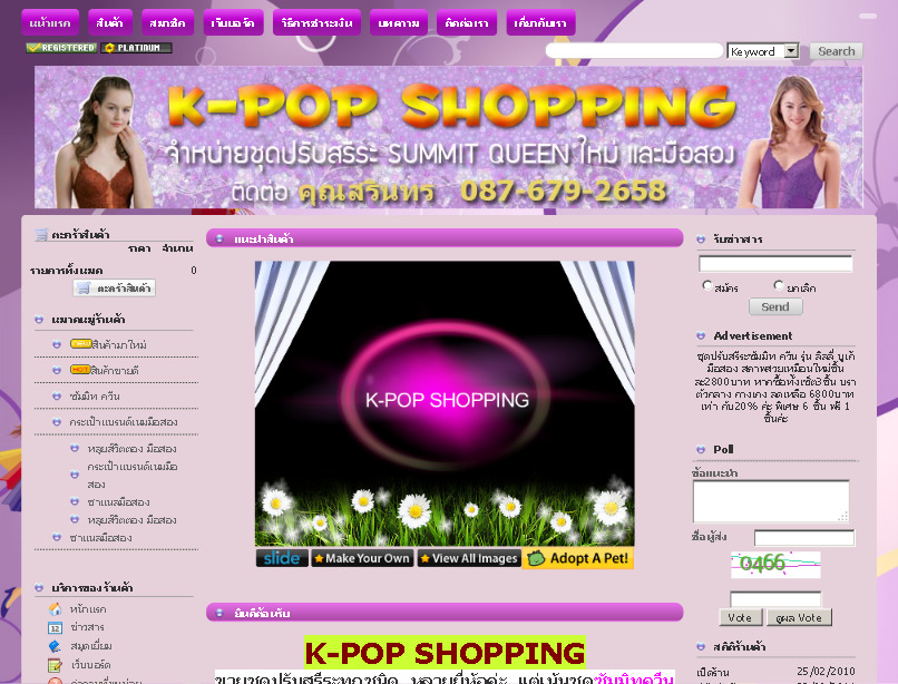 WWW.kpopshopping.weloveshopping.com/store/home รูปที่ 1