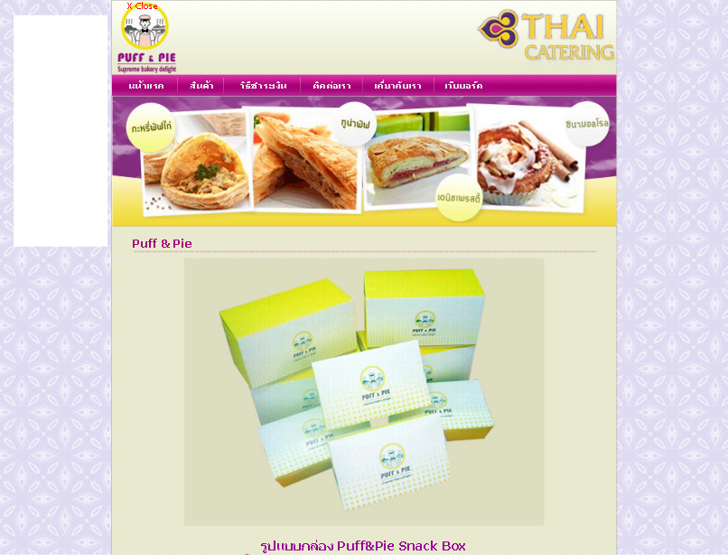 Puff & Pie, Snack Box, puff&pie, การบินไทย, bakery, จัดเลี้ยง, จัดกล่องอาหารว่าง, Puff and Pie การบินไทย รูปที่ 1