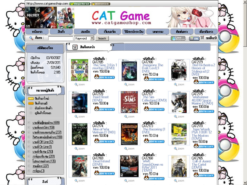 เกมส์ ขายแผ่นเกมส์ pc game คอม  The Sims GTA รูปที่ 1