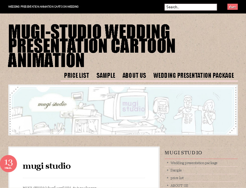 Mugi-studio wedding presentation cartoon animation รูปที่ 1