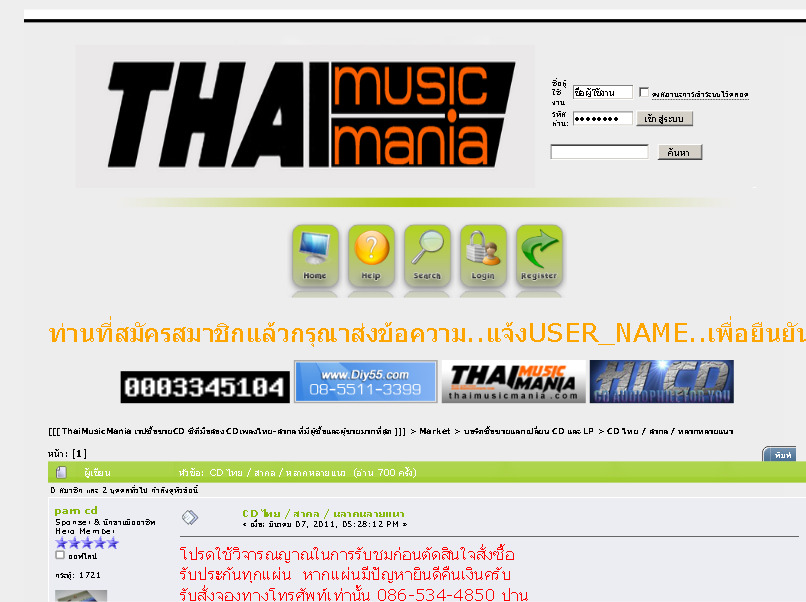 cd ไทย / สากล / หลากหลายแนว รูปที่ 1