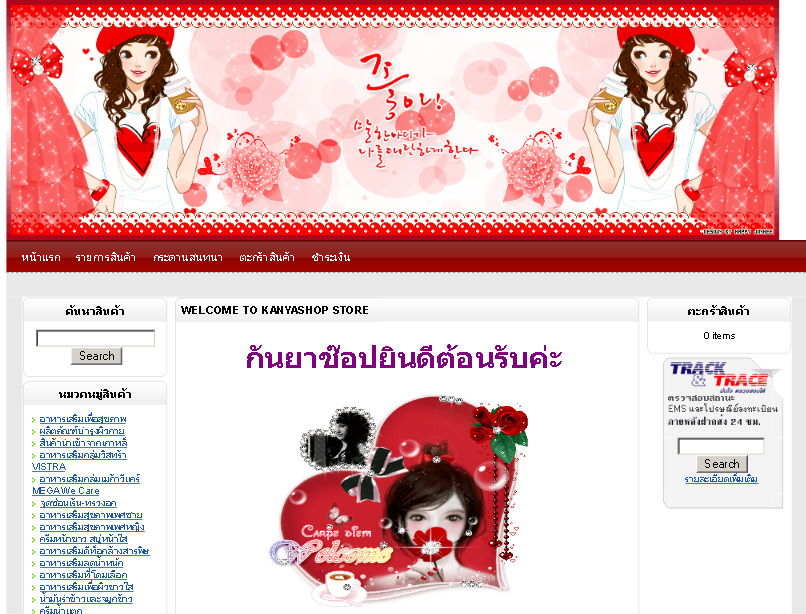 kanyashop: ร้านอาหารเสริม kanyashop จำหน่ายอาหารเสริมราคาถูก รูปที่ 1