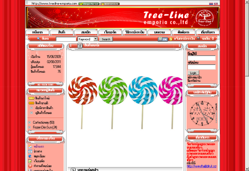 บริษัท ทรีไลน์ เอ็มโพเรีย Treeline-Emporia ขาย อมยิ้มสายรุ้ง อมยิ้มยักษ์ ลูกอม ขนม Lollipop, Fantasia Rainbow Lollipop, rock candy, candies รูปที่ 1