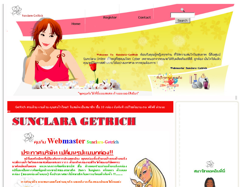 sunclara-getrich ผิวสวย หน้าใส ภายในกระชับ ดับกลิ่น และสร้างรายได้ที่นี่!! sunclara รูปที่ 1