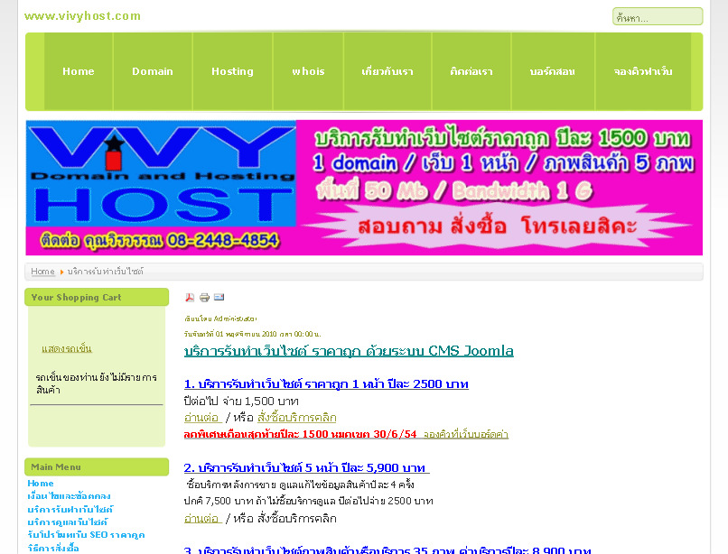 บริการรับทำเว็บไซต์ /รับทำเว็บไซต์ราคาถูก /ทำเว็บไซต์ รูปที่ 1
