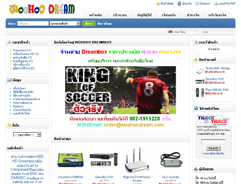Dreambox ระบบ HD / Openbox / DM500s / 800HD ประหยัด ราคาถูก คุ้มค่า รูปที่ 1