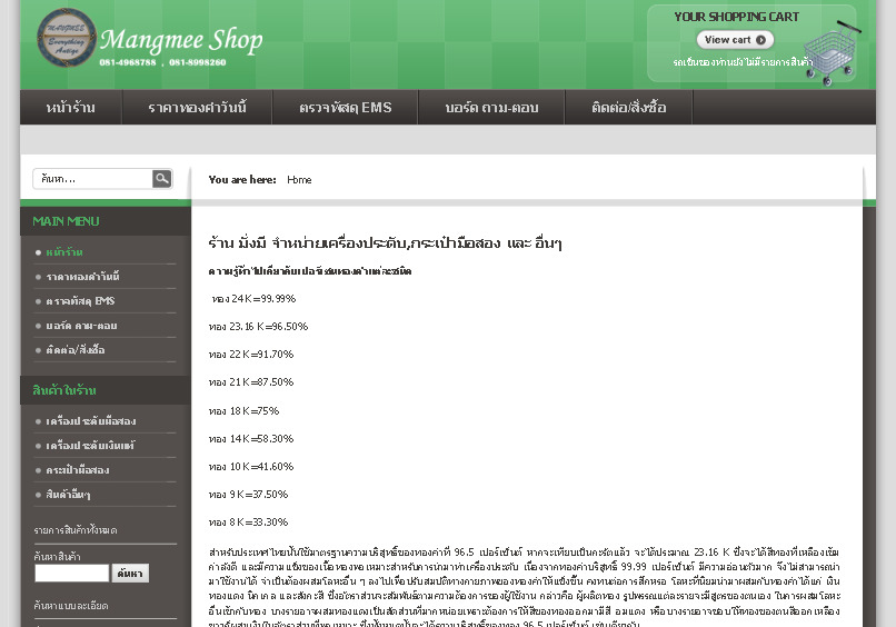 ร้านมั่งมี จำหน่าย เครื่องประดับ กระเป๋ามือสอง รูปที่ 1