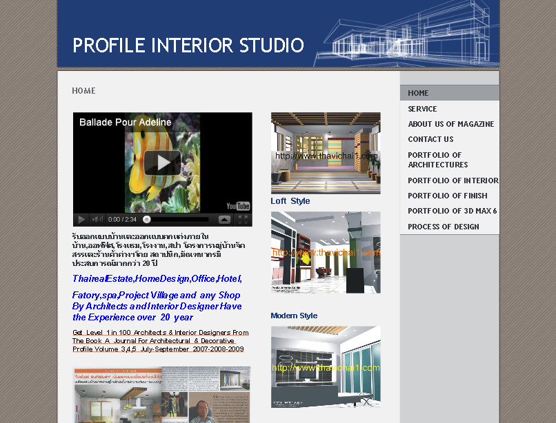 PROFILE INTERIOR STUDIO รับออกแบบบ้านและออกแบบ,ตกแต่งภายในบ้าน,ออฟฟิศ,โรงแรม,โรงงาน,สปา,โครงการหมู่บ้านจัดสรรและร้านค้าต รูปที่ 1