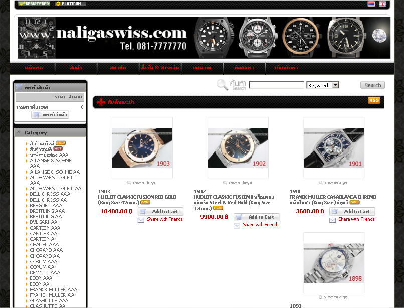 watch นาฬิกาcopy นาฬิกาข้อมือ naligaswiss Rolex Tag Heuer Omega Panerai Breitling Chopard Franck Muller Patek Philippe   รูปที่ 1