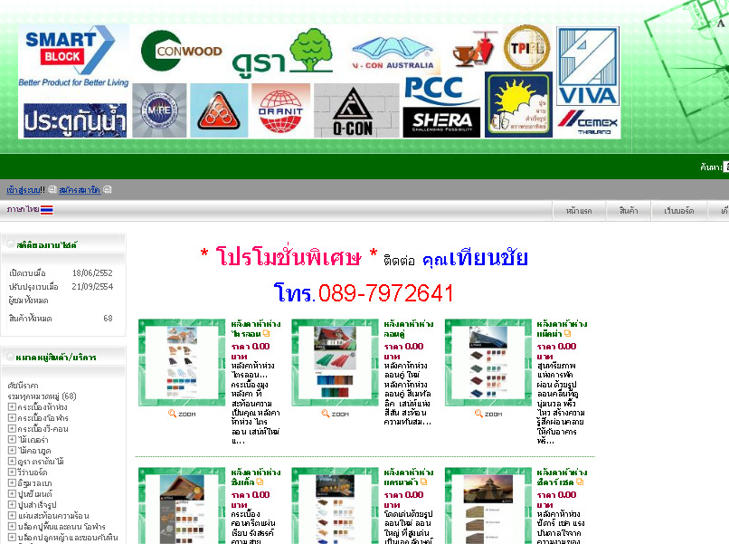 บริษัท เฮงกิจวัสดุ จำกัด - วัสดุก่อสร้าง, ก่อสร้าง, อุปกรณ์, ช่าง, รับเหมา, ตกแต่ง, วัสดุ, บ้าน, กระเบื้อง, หลังคา, ไม้, รูปที่ 1