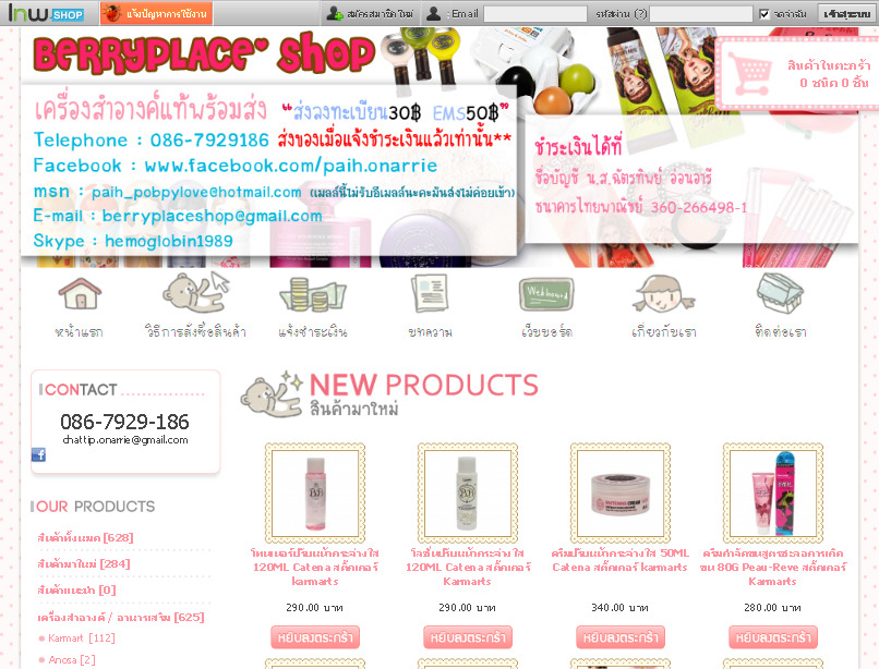 เครื่องสำอางค์เกาหลีของแท้ พร้อมส่งราคาถูก Etude Skinfood Karmart Baviphat Horika,Bergamo The Face Shop Dr.Jart DHC รูปที่ 1