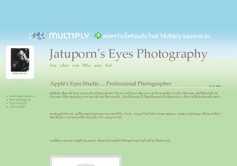 Jatuporn's Eyes Photography รูปที่ 1