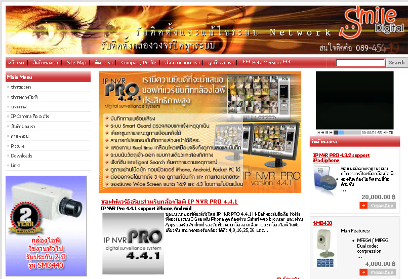 smile-digital /ip camera software / nuuo / ip nvr pro รูปที่ 1