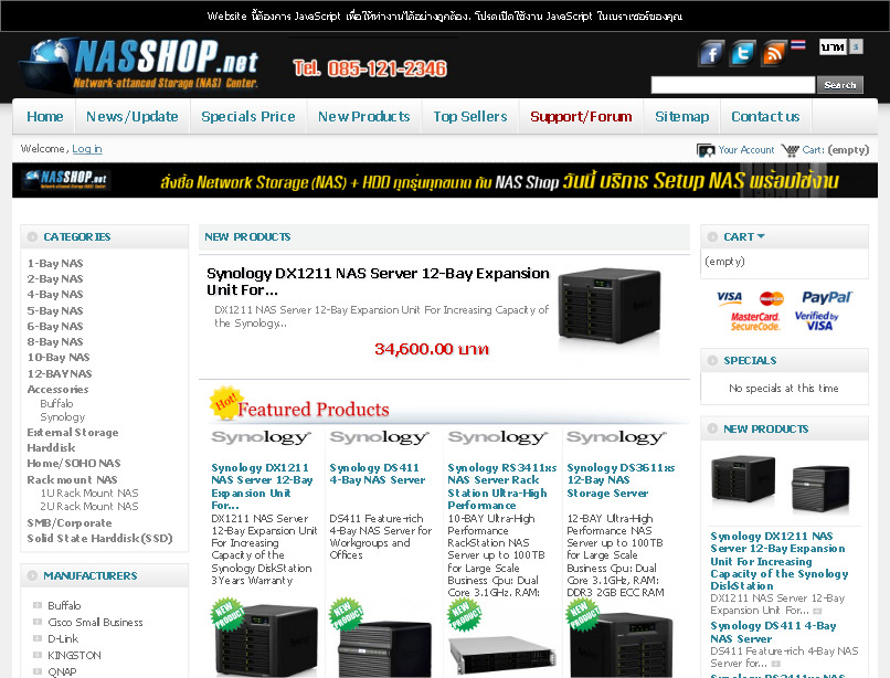 NAS Shop จำหน่าย Network Attached Storage (NAS) อุปกรณ์จัดเก็บข้อมูลบนเครือข่าย, โหลด bit, bittorrent box ราคาถูก - NAS  รูปที่ 1
