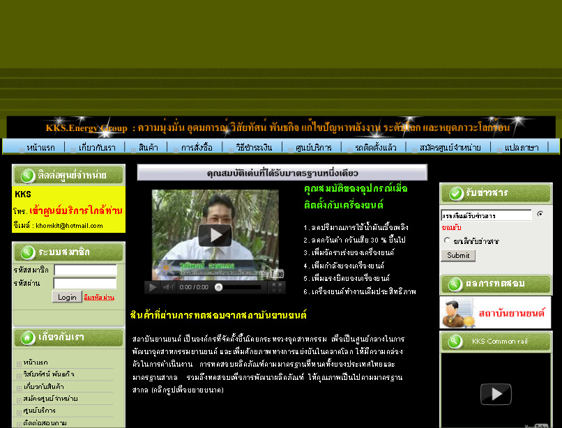 อุปกรณ์ช่วยประหยัดน้ำมัน/แก๊ส ใช้ได้กับรถติดแก๊ส lpg ngv รถใช้น้ำ เพิ่มอัตราเร่ง โดยเครื่องยนต์ ไม่ต้องซ่อม ไม่ต้องแต่ ไม่ต้องดัดแปลง ก็แรงได้ หนึ่งเดียวที่ได้ผ่านการทดสอบมาตรฐานจากสถาบันยานยนต์ มอก.2155-2546 ระดับ 6 ลักษณะที่ 1 (EURO 3) และควันดำ รูปที่ 1