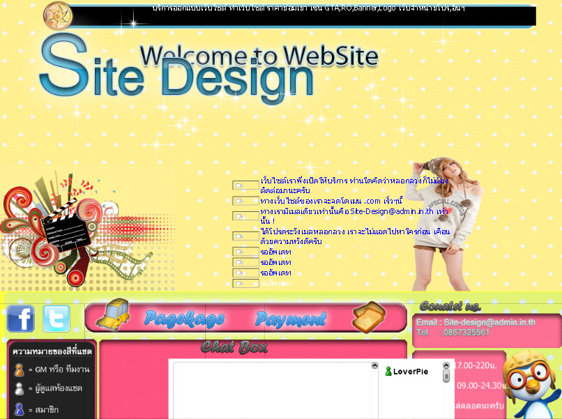 Sitedesignบริการออกแบบเว็บไซต์จัดทำเว็บไซต์ราคาย่อมเยา รูปที่ 1