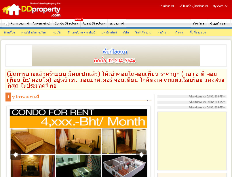 ddproperty.com | (ปิดการขายแล้วคร้าบบบ มีคนเช่าแล้ว) ให้เช่าคอนโดจอมเทียน ราคาถูก ( เอ เอ ที จอมเทียน บีช คอนโด) อยู่หน้ รูปที่ 1