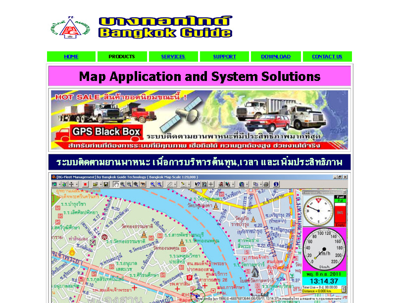 bangkok guide : gps tracking solution ระบบติดตามรถยนต์ ด้วย จีพีเอส ที่มีผู้ใช้งานบอกต่อกันมากที่สุด รูปที่ 1