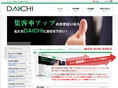 ホームページ制作フラッシュ制作 DAICHI