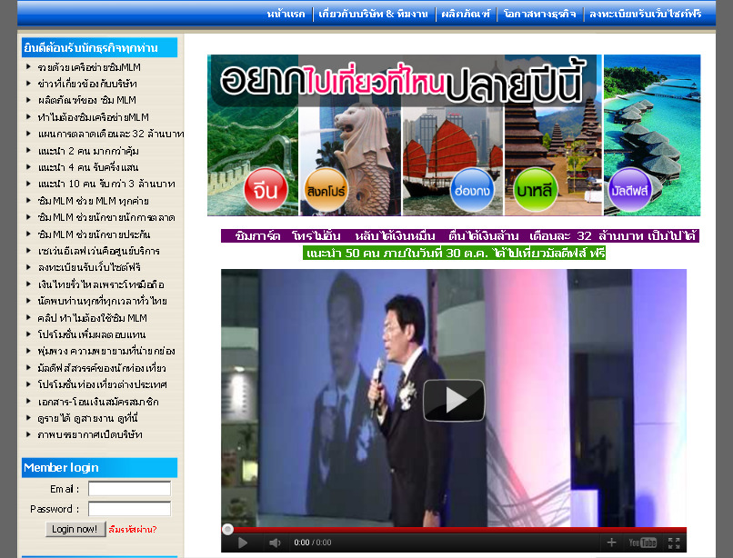 รายได้เสริม รวยด้วยเครือข่ายซิมmlm ซิมโทรไปได้เงินไป รูปที่ 1