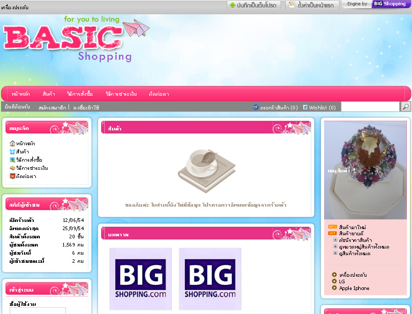 เครื่องประดับ [Powered by BigShopping.com™] รูปที่ 1