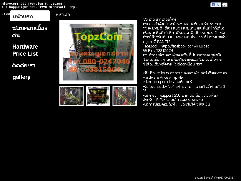 topzcom service ซ่อมคอมนอกสถานที่ ประกอบคอม upgrade รูปที่ 1