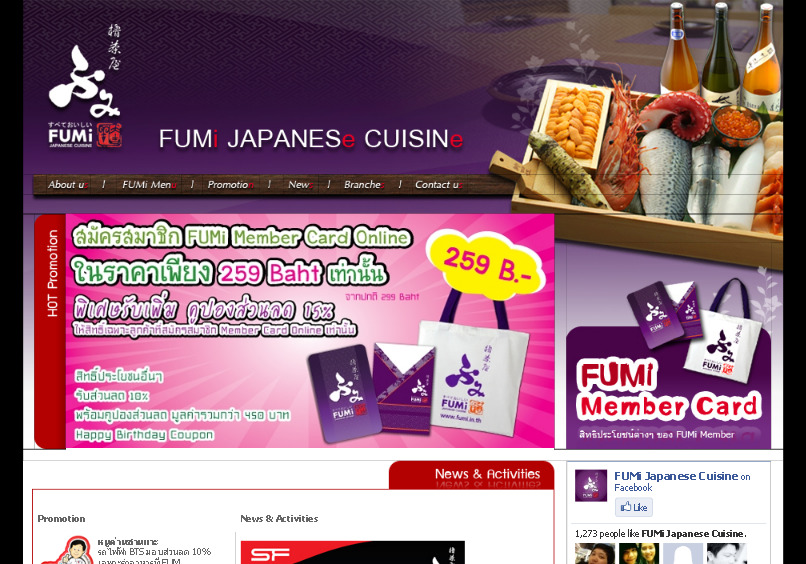 FUMi Japanese Cuisine :: ทุกคำคือความอร่อย รูปที่ 1