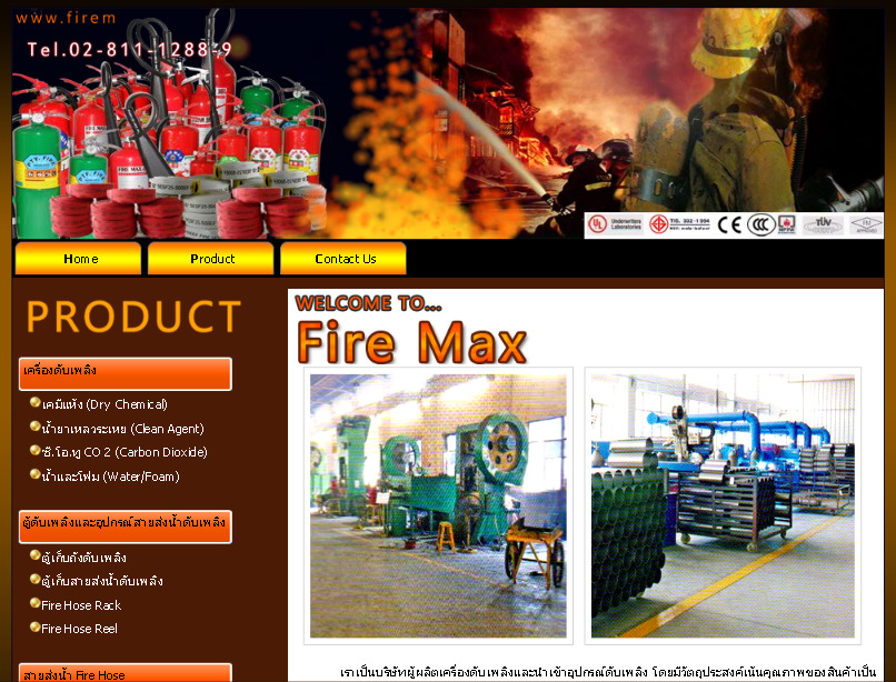 firemax protect ผลิตเครื่องดับเพลิงและนำเข้าอุปกรณ์ดับเพลิง รูปที่ 1
