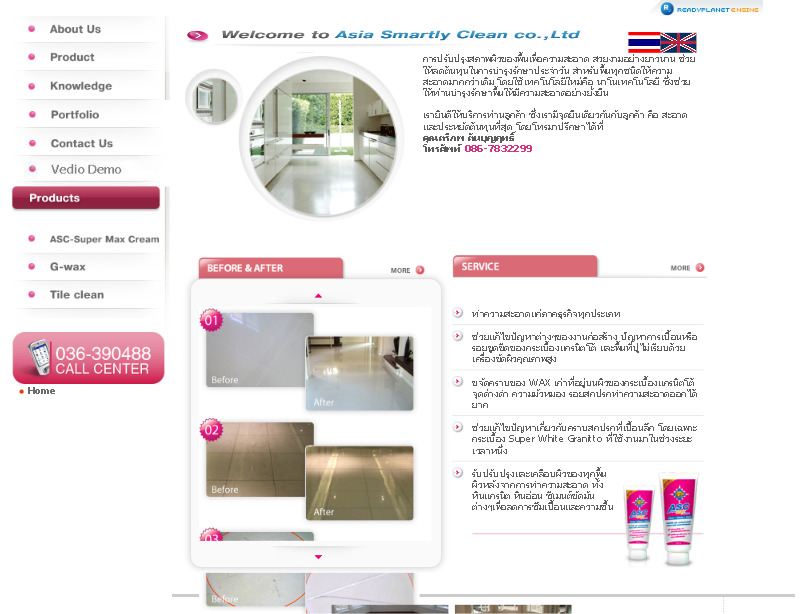 asiasmartlyclean.com เสนอขายเคมีทำความสะอาดพื้นผิวกระเบื้องแกรนิตโต้ หินอ่อน แกรนิต ยาแนว แสตนเลสสตีล หินอ่อนเทียม และผลิตภัณท์เคลือบเงา รูปที่ 1