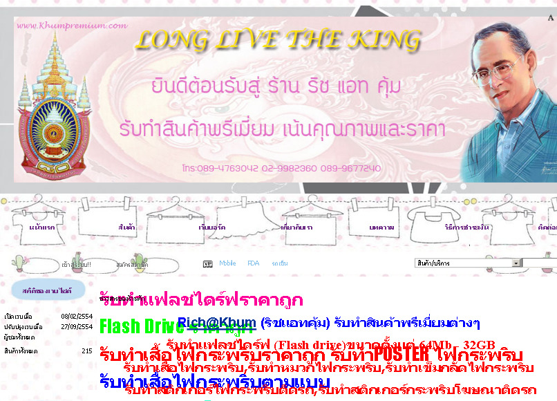 คุ้มพรีเมี่ยม - รับทำแฟลชไดร์ฟ,รับทำflash drive,แฟลชไดร์ฟราคาถูก,รับทำแฟลชไดร์ฟใส่โลโก้,Flash drive สั่ รูปที่ 1