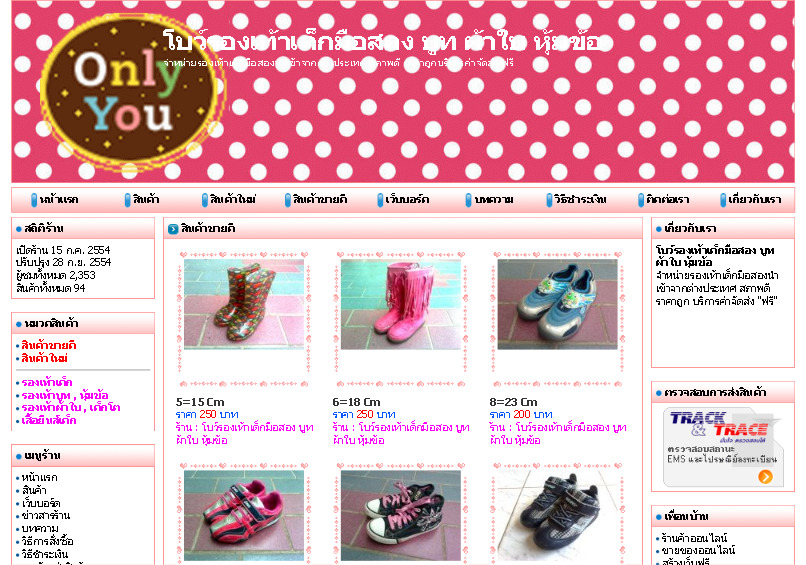 โบว์ รองเท้าเด็กมือสอง บูท ผ้าใบ หุ้มข้อ สภาพดี ราคาถูก | By SiamShop.com รูปที่ 1