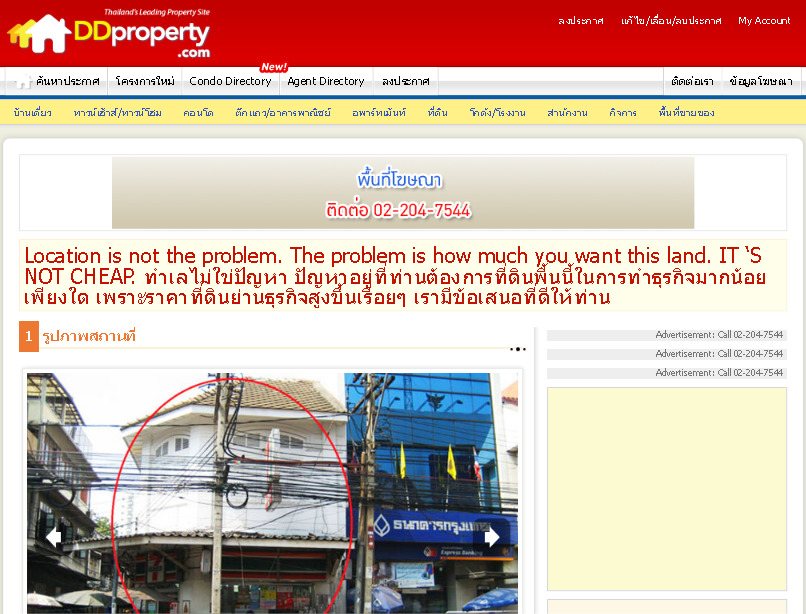 ddproperty.com |  Location is not the problem. The problem is how much you want this land. IT ‘S NOT CHEAP. ทำเลไม่ใข่ปั รูปที่ 1