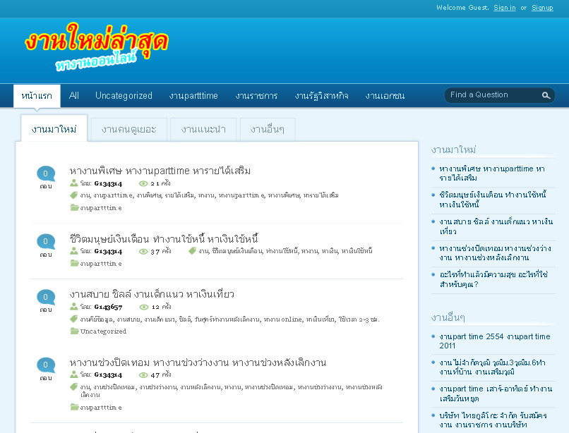 หางานพิเศษ หางานparttime หารายได้เสริม หางานออนไลน์ รูปที่ 1