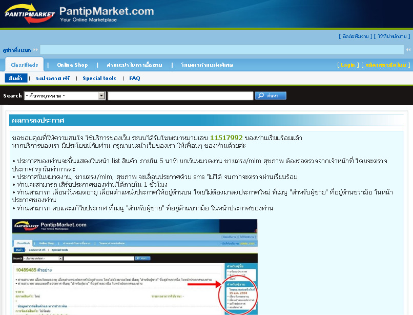 PantipMarket.com : รูปที่ 1