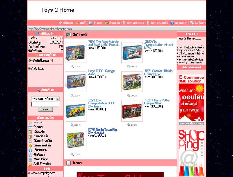 toys 2 home  รูปที่ 1