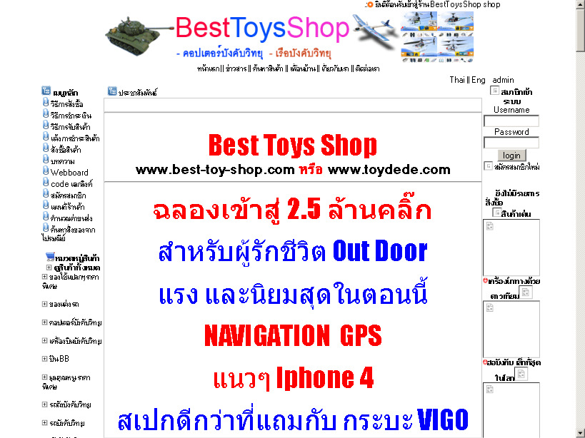 Welcome to Best-ToY-Shop เครื่องบินบังคับ,เครื่องบินบังคับวิทยุ,เฮลิคอปเตอร์บังคับ,เฮลิคอปเตอร์บังคับวิทยุ,ฮอลิคอปเตอร์บ รูปที่ 1