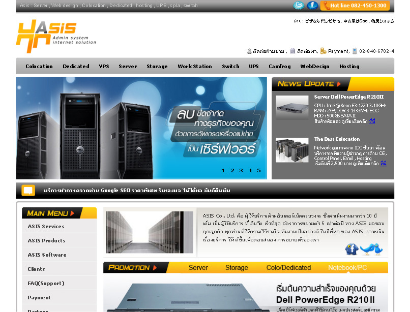 Asis : Server, Web design, Colocation, Dedicated, hosting, camfrog, spla, switch รูปที่ 1