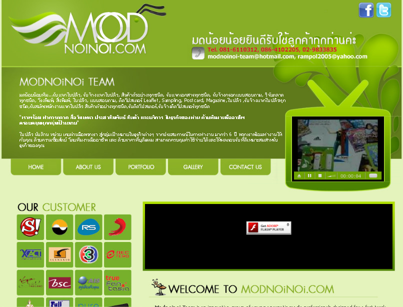 modnoinoi.com : รับแจกใบปลิว, leaflet, รับจ้างแจกใบปลิว, สินค้าตัวอย่างทุกชนิด, รับแจกเอกสารทุกชนิด โดยท รูปที่ 1