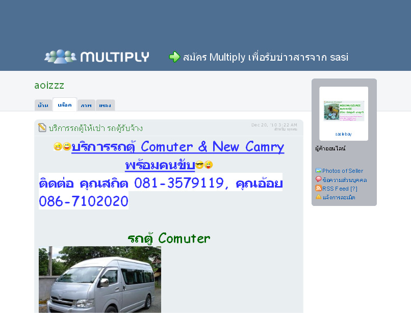 aoizzz  - บริการรถตู้ให้เช่า รถตู้รับจ้าง รูปที่ 1