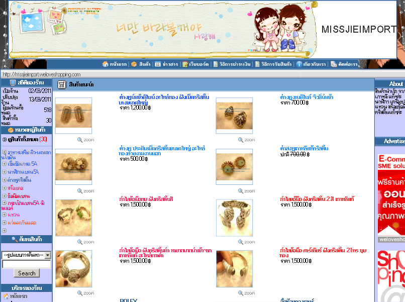 จำหน่ายเครื่องประดับเกาหลีเกรด Aต่างหู สร้อยแหวน กำไลข้อมือ นาฬิกา และสินค้าเกาหลีอื่นๆและแบรนเนมอื่นๆราคาไม่แพง รูปที่ 1