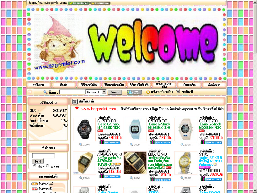 bagomlet.com ขายนาฬิกาแท้ Cacio Seiko Gucci Oris Orien รูปที่ 1