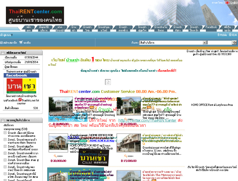 ThaiRENTcenter.com บ้านเช่าอันดับ1 ของไทย บ้านให้เช่าสวยๆ ชมภาพ vdo ทุกหลัง รูปที่ 1