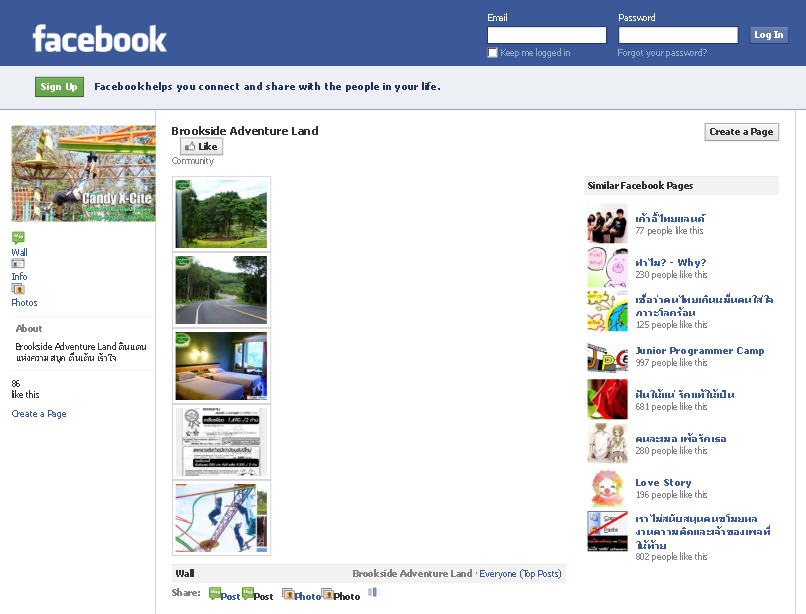 Brookside Adventure Land ดินแดนแห่งความสนุก ตื่นเต้น เร้าใจ รูปที่ 1