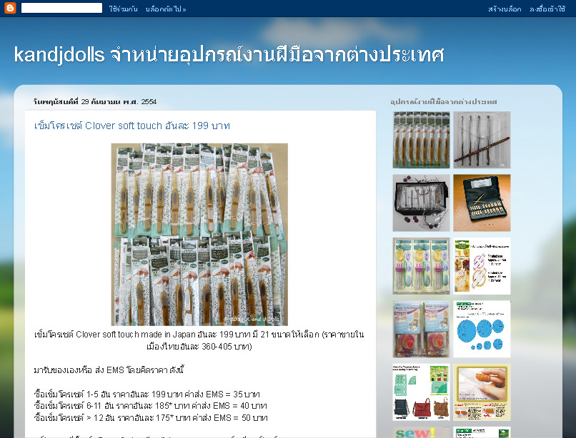 จำหน่ายอุปกรณ์งานฝีมือจากต่างประเทศ และ Cath Kidston's products ของแท้ 100%จากประเทศอังกฤษ   รูปที่ 1