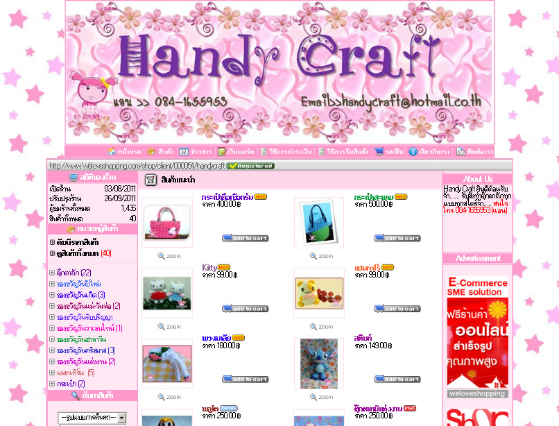 handycraft  รูปที่ 1