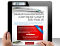 สมัครสมาชิกตอบแบบสอบถามออนไลน์กับ AIP ONLINE SURVEYS THAILAND รุ้นรับ ipad2