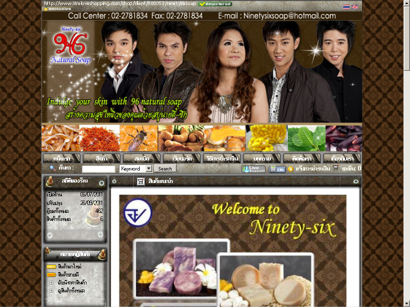 ninety-six natural soap  รูปที่ 1