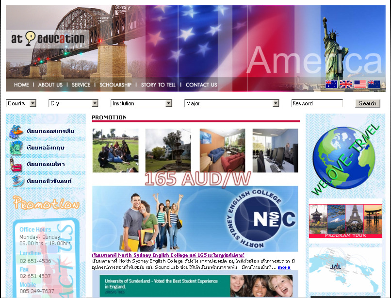 ใช้เวลาช่วงปิดเทอมใหญ่ ให้มีประโยชน์กับ Summer Course 2012 รูปแบบใหม่ที่อเมริกา เน้นภาษาสุดๆ แล้วเลือกเที่ยวได้เอง รูปที่ 1